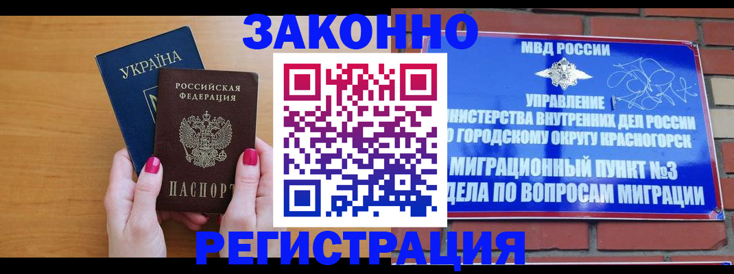 прописка для военкомата в Алейске